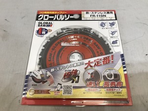 期間限定セール 【未使用】 モトユキ motoyuki グローバルソー 鉄・ステンレス兼用 FR-110N