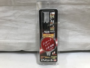 期間限定セール 【未使用】 エスケー11 SK11 エアレギュレーター PCS-HL-LSO