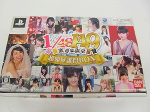 期間限定セール 【未使用】 ソニー SONY PSP AKB1/49 恋愛総選挙 超豪華誰得BOX