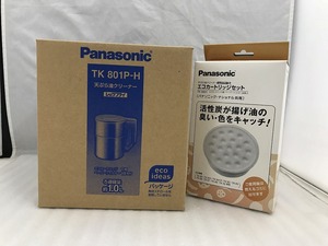 期間限定セール 【未使用】 パナソニック Panasonic 天ぷら油クリーナー TK801P-H