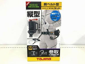 期間限定セール 【未使用】 タジマ Tajima 胴ベルト用 ER150 縦型 L1 ダブル スチールベルト セット Mサイズ ★未開封品★ B1SMER-TL1WBK