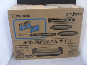 期間限定セール 【未使用】 象印 ZOJIRUSHI 【未使用品】 ホットプレート シルバー EA-JB20-SA