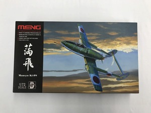 期間限定セール 【未使用】 モンモデル MENG MODEL プラモデル 1/72 キ-98高高度戦闘機 DS-002