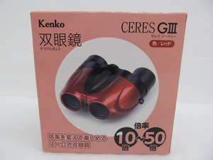 期間限定セール 【未使用】 ケンコー kenko 双眼鏡 セレス GIII 10～50×27 レッド 倍率10～50倍
