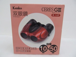期間限定セール 【未使用】 ケンコー kENKO 双眼鏡 セレス GIII 10～50×27 レッド 倍率10～50倍