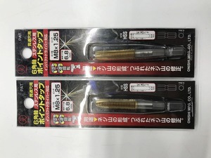 期間限定セール 【未使用】 大西工業 ONISHI 6角軸ステンレス用ポイントタップ２個セット M8x1.25