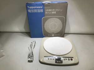 【未使用】 タッパーウェア Tupperware 電磁調理器 EZ-C40T-CA