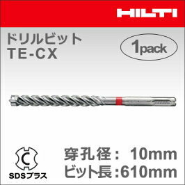 期間限定セール 【未使用】 ヒルティ HILTI 【未使用】 ドリルビット TE-CX 10/61 (1本入り) SDSプラス