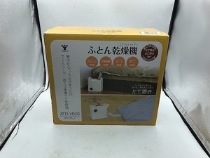 【未使用】 ヤマゼン YAMAZEN 布団乾燥機 ZFD-Y500