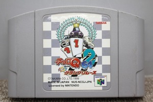 タカラ TAKARA Nintendo64ソフト[チョロQ64 2 ハチャメチャグランプリレース] ソフトのみ NUS-NCGJ-JPN