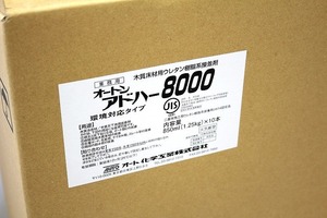 期間限定セール 接着剤 850ml×10本 オートンアドハー8800