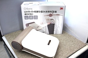 期間限定セール 衣類乾燥機 UV除菌機能付き 3R-HCD01