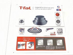 【未使用】 ティファール T-fal インジニオネオ IH・ガス セット8 L77298