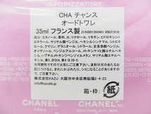 【未使用】 シャネル CHANEL チャンスオードトワレ/香水 35ml_画像2