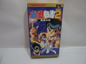 ナムコ namcot スーパーファミコンソフト 幽遊白書2 格闘の章 SHVC-Y2