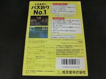 期間限定セール ニンテンドー Nintendo スーパーファミコンソフト 糸井重里 バス釣りNo1 SHVC-ZBPJ_画像2