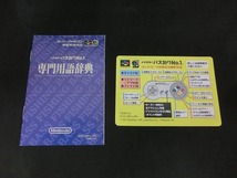 期間限定セール ニンテンドー Nintendo スーパーファミコンソフト 糸井重里 バス釣りNo1 SHVC-ZBPJ_画像6