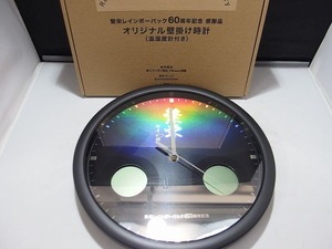 期間限定セール 繁栄レインボーパック60周年記念 壁掛け時計(温湿度計付き)