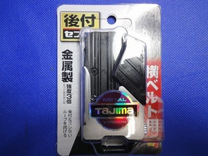 期間限定セール 【未使用】 タジマ Tajima セフ後付ホルダーメタル縦ベルト用 SF-MTHLD