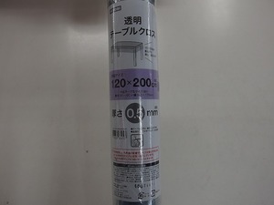 期間限定セール ニトリ NITORI 透明テーブルクロス 120cm×200cm 厚さ0.5mm 家具 インテリア キッチンファブリック