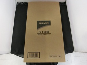 limited time sale [ unused ] sharp SHARP air purifier for exchange filter - FZ-F50DF