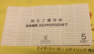 阪急百貨店 株主優待 H2O エイチ・ツー・オー 5枚