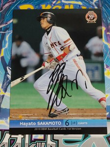 読売ジャイアンツ坂本勇人直筆サインカード