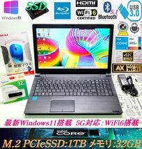 【極上2021年11月*先進機能フルオプション】第11世代i5-1135G7*新品M.2 PCIe SSD1TB*DDR4-32GB*Blue-ray*WiFi6(ax)*カメラ*4K-HDMI他:B65HS_画像1