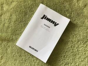 JB23W スズキ ジムニー 取扱説明書 2004年 12月 ネコポス発送