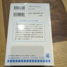 名探偵コナン　小学館ジュニアシネマ文庫　2冊セット　紺碧のジョリー・ロジャー　探偵たちのレクイエム_画像4