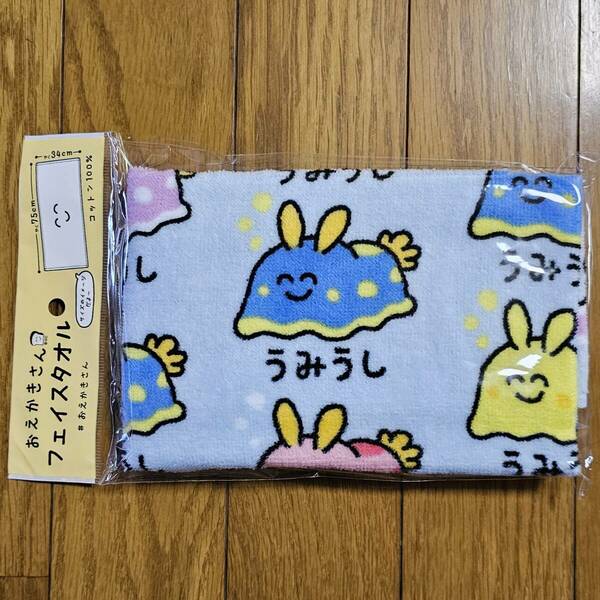 うみうし　タオル　フェイスタオル 　おえかきさん　まとめ買いコメントお気軽にどうぞ