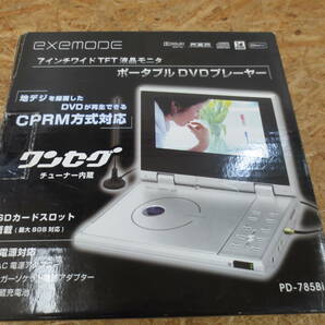 160-B⑤156 EXEMODE ポータブルDVDプレーヤー PD-785Bi 動作確認済みの画像2