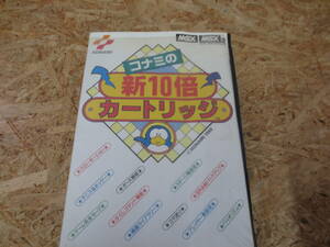 63-A⑤483 MSX Konami. новый 10 раз картридж рабочее состояние подтверждено инструкция имеется 