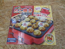 160-A⑤555 たこ焼きメーカー KITCHEN CHARM 電気たこ焼きメーカー 一度に16個_画像1