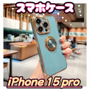 iPhone15Pro 携帯ケース ソフトタイプ 耐衝撃 スマホケース アイフォン スマホリング付き