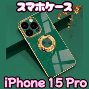 iPhone15 Pro 携帯ケース 耐衝撃 ソフトケース スマホリング付き