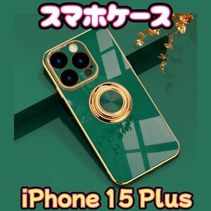 【新作】iPhone15 plus スマホケース ソフト 耐久性 スマホリング 付き
