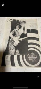 ミスチル、Mr.Children、ＤＭ９号　　　　ミスターチルドレン　　チラシ　フライヤー　会報　