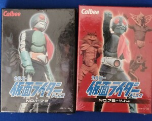 Calbee　仮面ライダー　カードコレクションセット