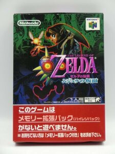 [ б/у текущее состояние товар ]64 soft Zelda. легенда mjula. маска ZELDA NINTENDO64 коробка инструкция имеется nintendo Nintendo Nintendo GA1A-LP-5MA710