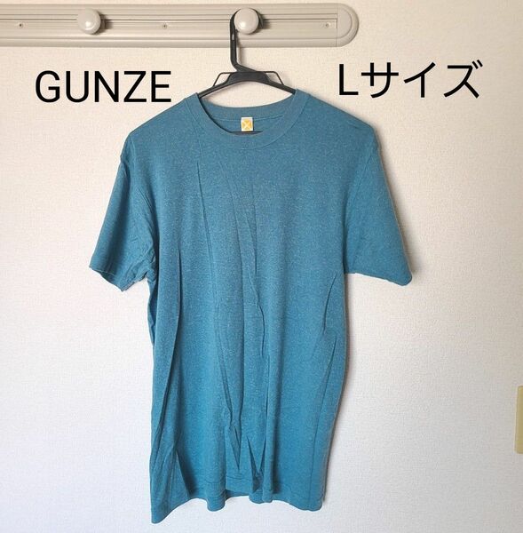 GUNZE　グンゼ　半袖Tシャツ　インナー　メンズ　エメラルドブルー　Lサイズ