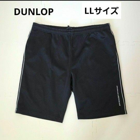 DUNLOP　ダンロップ　メンズ　ハーフパンツ　ブラック　Lサイズ　ショートパンツ　黒