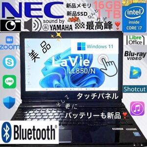 * beautiful goods * highest peak Core-i7* touch panel * new goods memory 16GB+ new goods SSD 1TB/LaVie/LL850N/Bluetooth/Windows11/LibreOffice/Blu-ray/web camera 