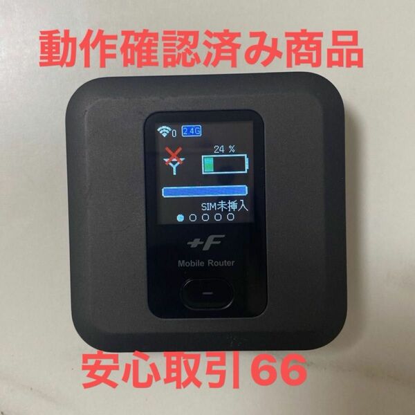 富士ソフト +F FS030W SIMフリーモバイルルーター ブラック　管理番号66