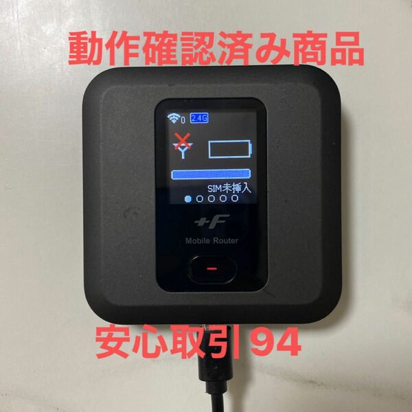 富士ソフト +F FS030W SIMフリーモバイルルーター 管理番号94