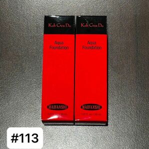 【2個セット】正規品 江原道 マイファンスィー アクアファンデーション 30ml 113