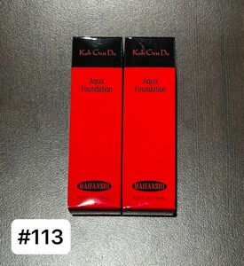 【2個セット】正規品 江原道 マイファンスィー アクアファンデーション 30ml 113