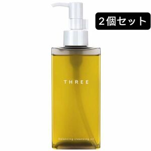 【2個セット】スリー【THREE】バランシング クレンジング オイル N 185ml