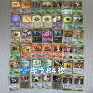 ポケモンカード　旧裏 84枚　まとめ売り