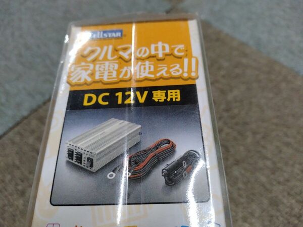 CELLSTAR HG-250/DC12V専用 DC/ACインバーター 車の中で家電が使える!! セルスター